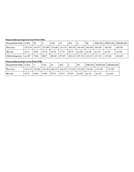 Набор чулок Day To Night