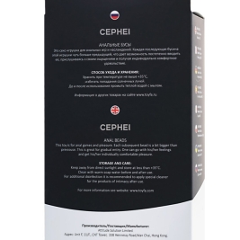 Анальные шарики Cephei POPO Pleasure