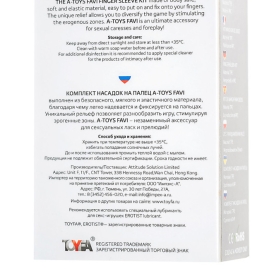 Насадки на палец A-toys Favi