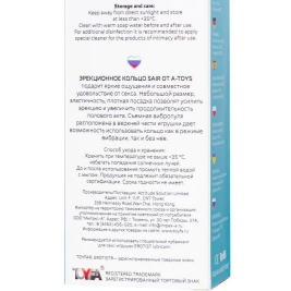 Виброкольцо A-toys Sair