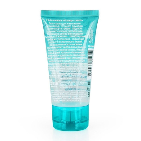 Смазка "Услада" с алое вера